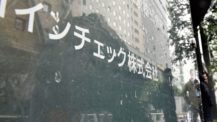 Mnet 196350 Japan Cryptocurrency Ap